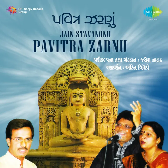 Maitri Bhav Nu Pavitra Zarnu (with Commentary)