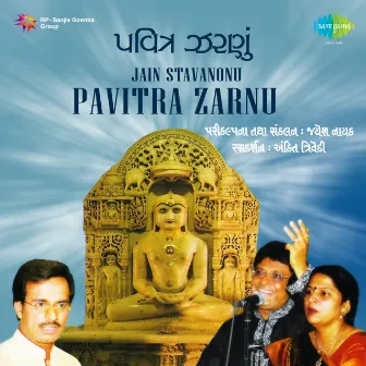 Jain Stavanonu Pavitra Zarnu by Ankit Trivedi