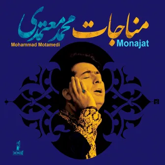 Monajat by Mohammad Motamedi