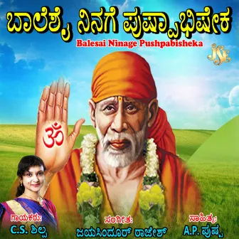 Balesai Ninage Pushpabisheka by C. S. Shilpa