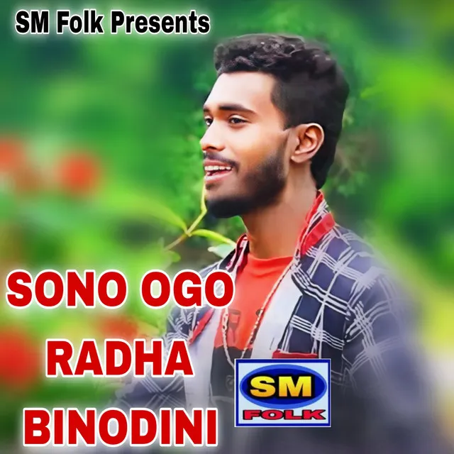 SONO OGO RADHA BINODINI