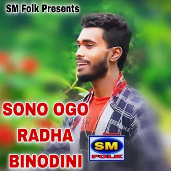 SONO OGO RADHA BINODINI by Sagar Khetrapal