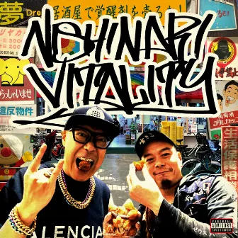 NISHINARI VITALITY by YOU THE ROCK★