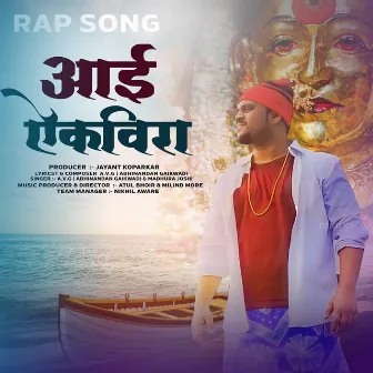 Aai Ekvira Rapp Song by A.V.G (Abhinandan Gaikwad)