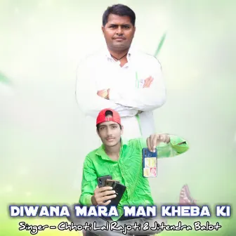 Diwana Mara Man kheba ki by Jitendra Balot