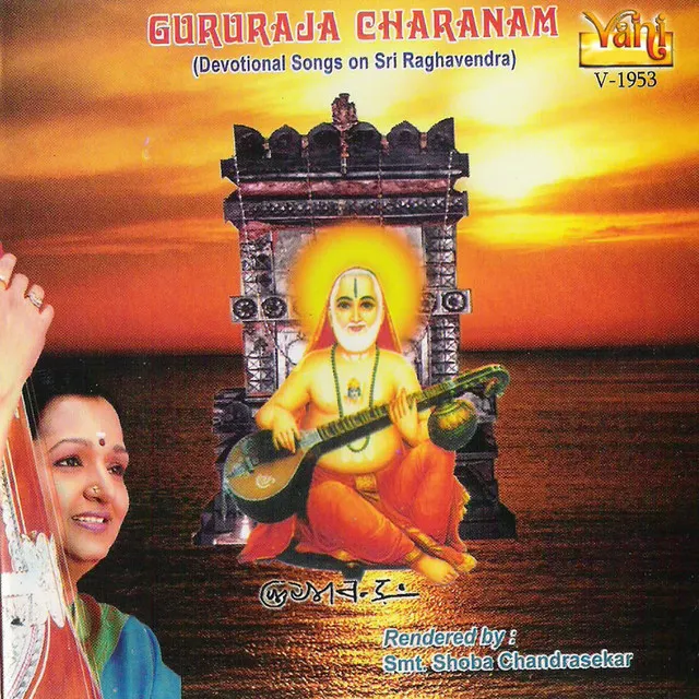 Charanamayya Charanam - Shoba