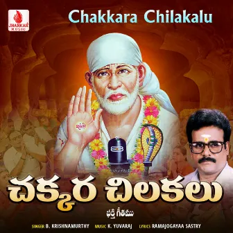 Chakkara Chilakalu - Single by B Krishnamurthy