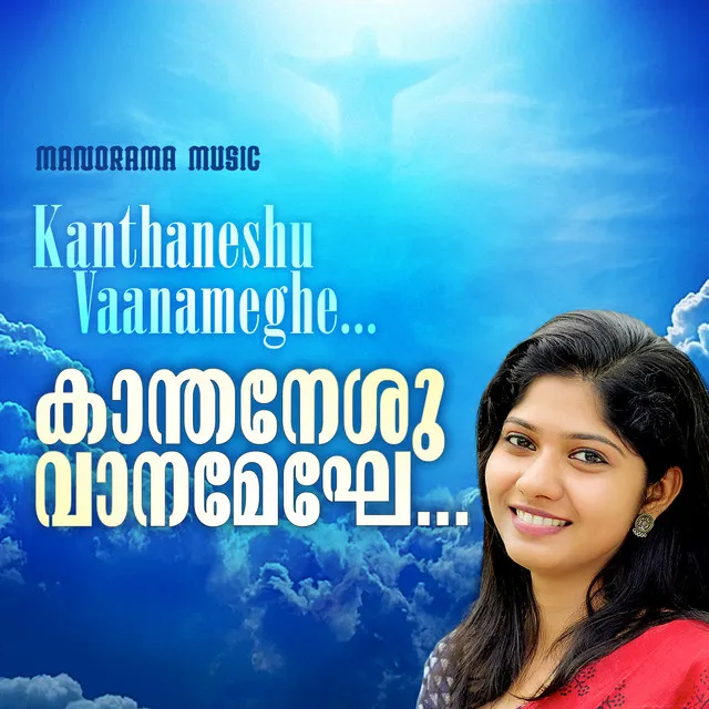 Kaanthan Yeshu Vaanameghe