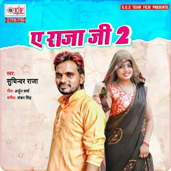 Ae Raja Ji 2 by Suchinder Raja