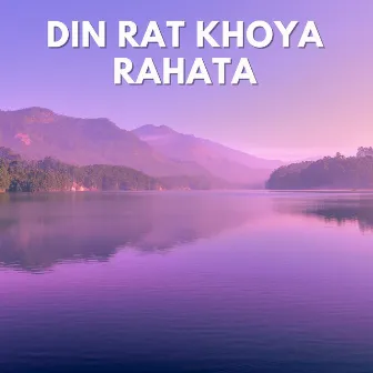 Din Rat Khoya Rahata by Chetan Kumar