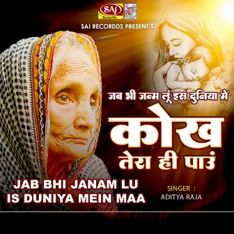 Jab Bhi Janam Lu Is Duniya Mein Maa by Aditya Raja