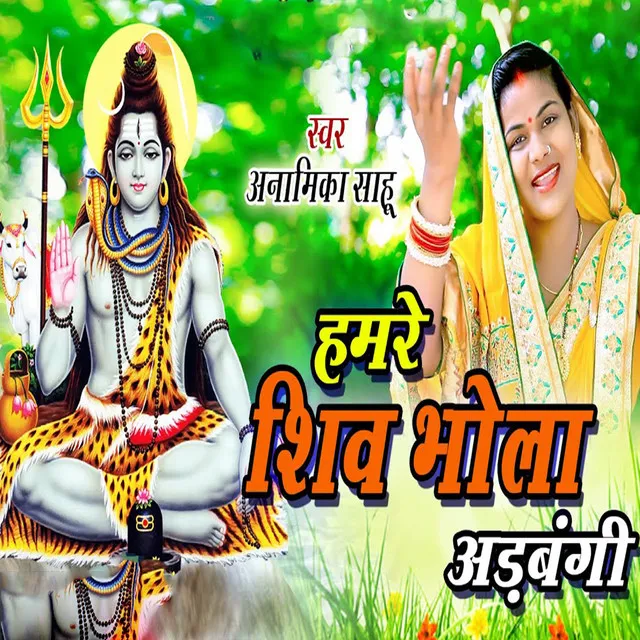 Hamare Shiv Bhola Adabangi