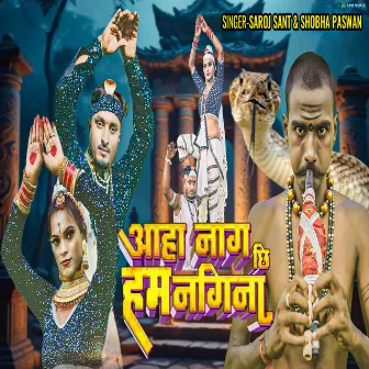 Aaha Nag Chhi Ham Nagina by Saroj Sant