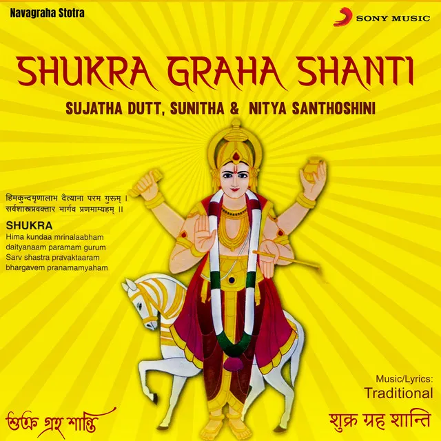 Shukra Gayatri Mantra