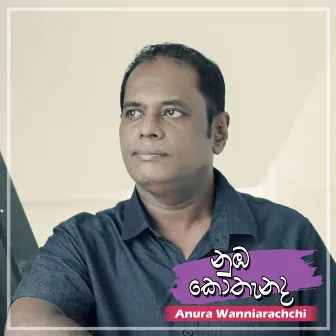 Numba Kothenada by Anura Wanniarachchi