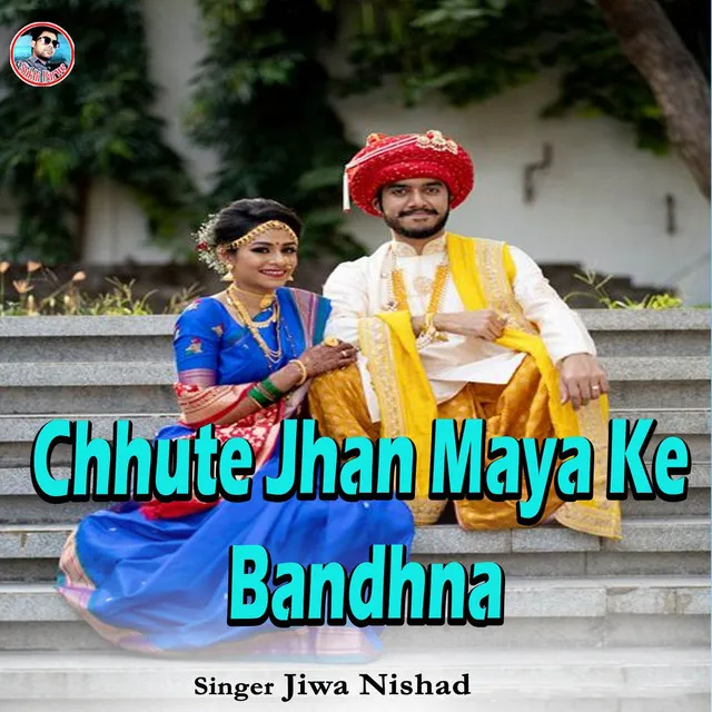 Chhute Jhan Maya Ke Bandhna