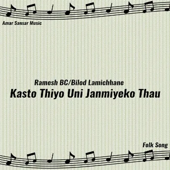 Kasto Thiyo Uni Janmiyeko Thau by Ramesh Bc