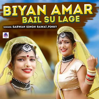 Biyan Amar Bail Su Lage (Rajasthani) by Sarwan Singh Rawat