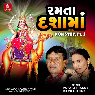 Ramta Dashama Non Stop, Pt. 1 by Ramila Solanki