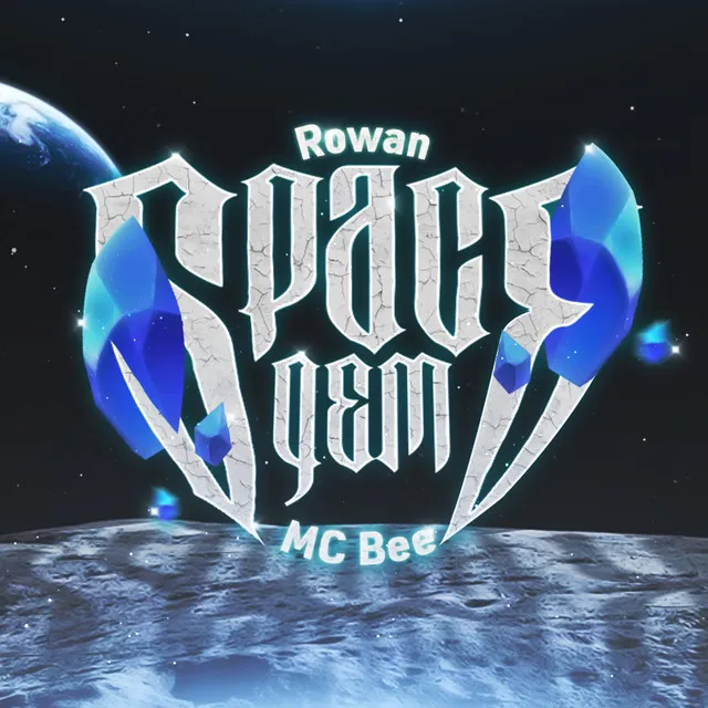 Space Gem - Beat