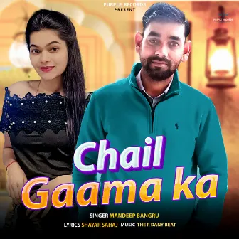 Gaama ka chail by Mandeep Bangru