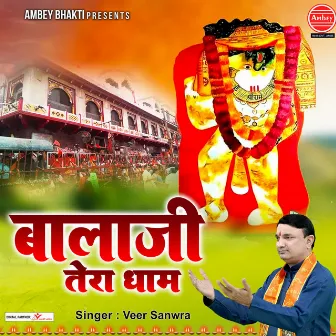 Bala Ji Tera Dham by Veer Sanwra