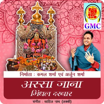 Assa Jaana Mindhal Darbar (Mindhal Mata Bhajan) by 