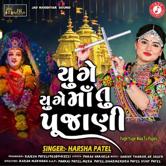 Yuge Yuge Maa Tu Pujani by Harsha Patel