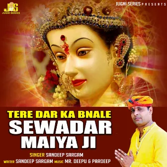 Tere Dar Ka Bnale Sewadar Maiya Ji by Sandeep Sargam