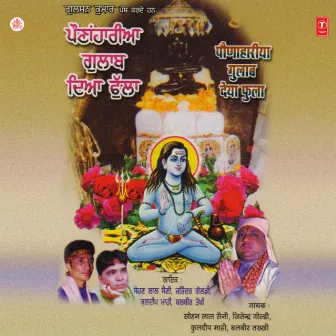 Paunahariya Gulab Deya Fula by Jitendra Goldy