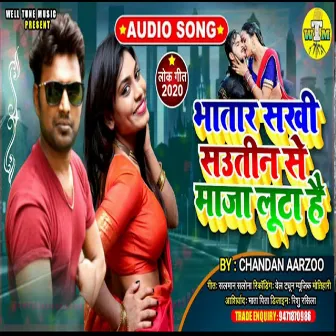 Bhatar Sakhi Sawtin Se Maja Liya Hai (bhojpuri song) by Chandan Arzoo