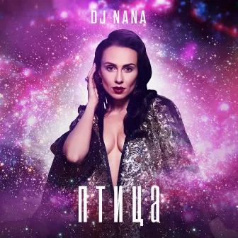 Птица by Dj NANA