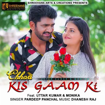 Chhori Kis Gaam Ki by Unknown Artist