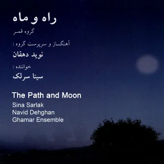 The Path and Moon by Navid Dehghan