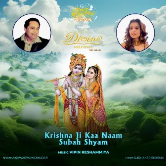 Krishna Ji Kaa Naam Subah Shyam by Sudhakar Sharma