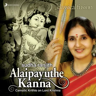 Alaipayuthe by Sudha Ranjith