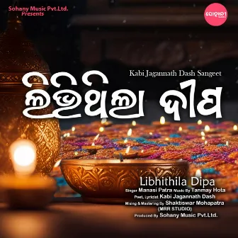 Libhithila Dipa by Manasi Patra