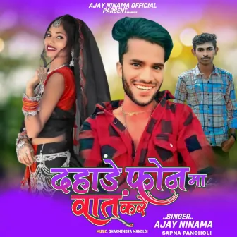 Dahade Phone Ma Vaat Kare by Ajay Ninama