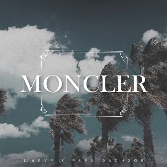 Moncler by Шакур