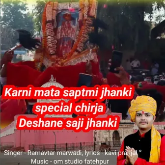 Karni Mata Saptmi Jhani Special Chirja Deshane Saji Jhanki by Ramavtar Marwadi