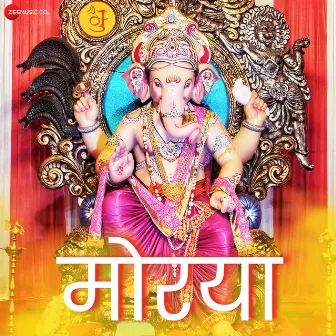 Morya by Jayesh Shinde