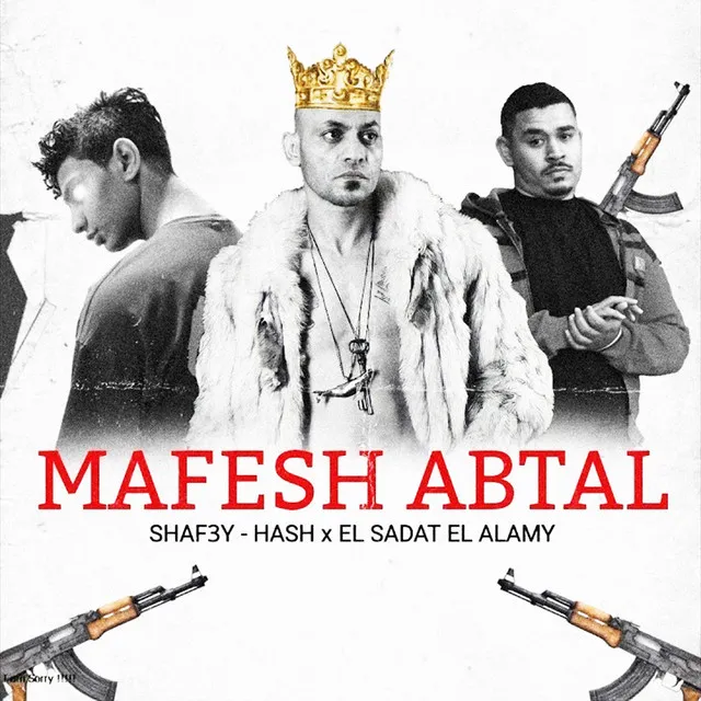 Mafesh Abtal