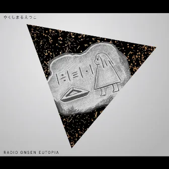 RADIO ONSEN EUTOPIA by 