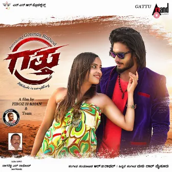 Gattu (Original Motion Picture Soundtrack) by R.G.Raghav