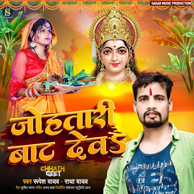 Johatari Bat Dev (Chhath Song)