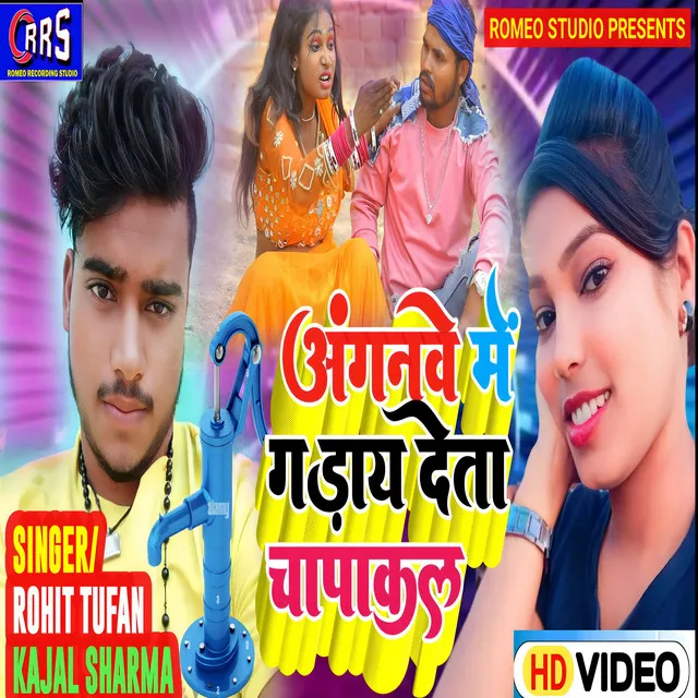 Anganwe Gaday Deta Chapakal - Jhumta song