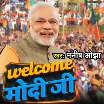 Welcome Modi Ji (Bhojpuri) by Manish Ojha