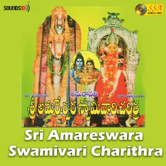 Sri Amareswara Swamivari Charithra by Antadpula Rama Devi