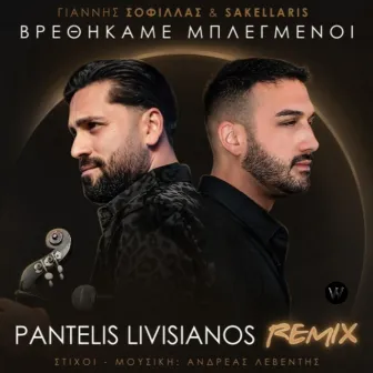 Vrethikame Mplegmenoi (Pantelis Livisianos Remix) by Pantelis Livisianos