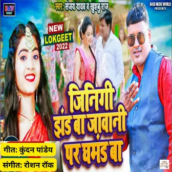 Jinigi Jhand Ba Jawani Par Ghamand Ba by 